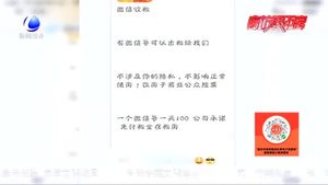 出租你的微信 一天能賺80元？小心被封號