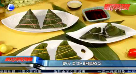 端午節(jié)：除了粽子 您還能吃些什么？