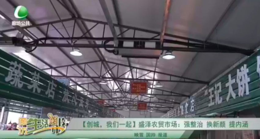 【創(chuàng)城，我們一起】盛澤農(nóng)貿(mào)市場：強整治 換新貌 提內(nèi)涵