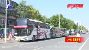 志愿服務不間斷“愛心送考”車隊繼續(xù)為考生助力