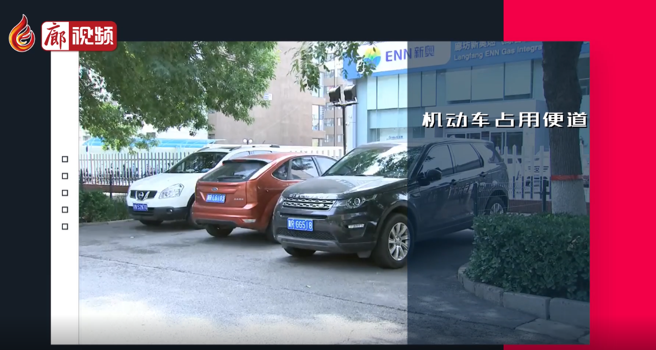  廊視頻 | 市區(qū)個別地點亂停車，影響市民安全出行