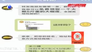 轉(zhuǎn)發(fā)朋友圈免費(fèi)拿？民警提醒:小心有詐