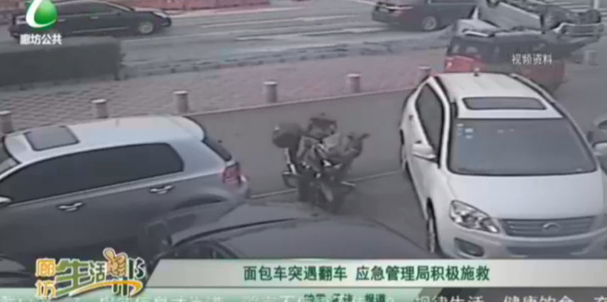 面包車突遇翻車 應急管理局積極施救