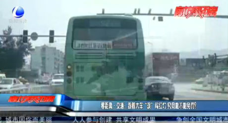 零距離·交通：跟著大車“誤”闖紅燈 究竟能不能免罰？