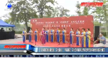 【走向我們的小康生活·文化惠民】“幸福廊坊”文化藝術展演 讓市民日常生活中感受非遺文化魅力