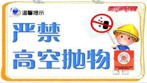 【法在身邊1民法與我們的生活】高空拋物如何辨明責(zé)任？：律師：《民法典》相關(guān)規(guī)定更公平合理