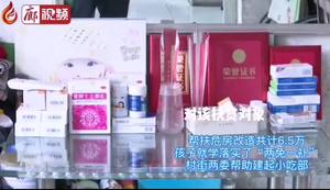 廊視頻 | 霸州市精準(zhǔn)扶貧出實招見實效