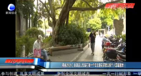 【亮劍2020】永清縣公安局打掉一個(gè)非法侵犯買賣公民個(gè)人信息團(tuán)伙
