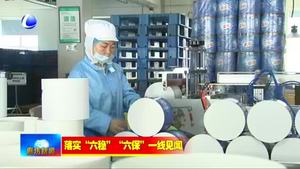 廊坊軍興溢美包裝制品有限公司：危中求機(jī) 釋放發(fā)展新動能