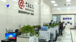 我市上半年存、貸款增量實(shí)現(xiàn)“雙升”