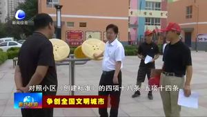 市直各單位精細指導(dǎo)社區(qū)創(chuàng)建 解決群眾實際問題