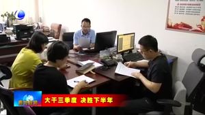 我市干部群眾深入學(xué)習(xí)貫徹市委六屆十次全會(huì)精神