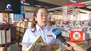 警方提醒：“月入過萬 足不出戶”？警惕“刷單”詐騙