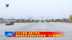 新機(jī)場(chǎng)北線(xiàn)高速公路廊坊段正式通車(chē)運(yùn)營(yíng)