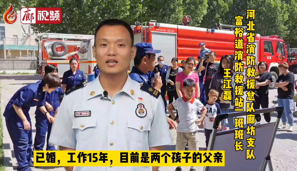 廊視頻 | 聽(tīng)“藍(lán)朋友”王江磊，講述他的消防故事