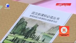 打著“教育部推薦”“新課標(biāo)指定”的教輔書 你買過嗎？