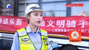 市交警一大隊(duì)警保聯(lián)動(dòng) 開(kāi)展“買(mǎi)保險(xiǎn)送頭盔 爭(zhēng)做文明騎手”活動(dòng)