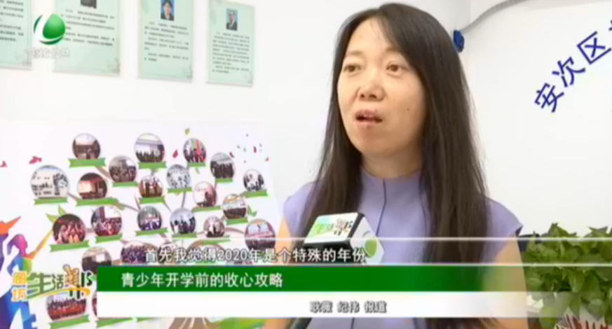 青少年開(kāi)學(xué)前的收心攻略