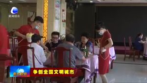 我市“光盤(pán)行動(dòng)”入人心 舌尖節(jié)儉成時(shí)尚