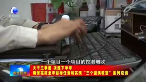 大干三季度 決勝選半年 確保完成全年目標(biāo)熱舞和實(shí)現(xiàn)“三個(gè)圓滿收官”系列訪談——市財(cái)政局