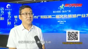 廣陽區(qū)第二屆文旅產(chǎn)業(yè)發(fā)展大會(huì)成功舉辦