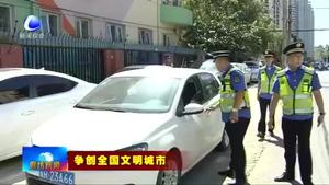 市城市管理綜合行政執(zhí)法局和市交警支隊(duì)聯(lián)合加強(qiáng)違章停車治理
