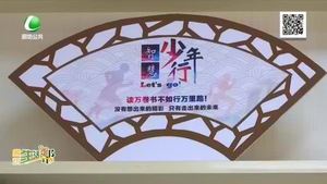 【創(chuàng)城 我們一起】馨視界花城社區(qū)：打造書香詩(shī)意環(huán)境 一書一棲提升居民幸福指數(shù)