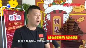 厲行節(jié)約 反對浪費 成全民共識