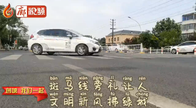 創(chuàng)城我們一起--停車有序，文明出行