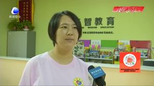 特教老師 用愛守護“星星的孩子”   