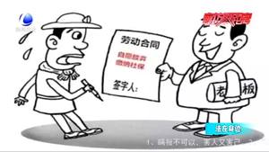 【法在身邊】員工自行繳納社保 辭職時可以向原單位追償嗎？