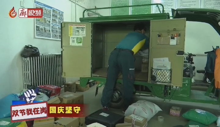 廊視頻 | “快遞小哥”堅守崗位快件包裹準時送達