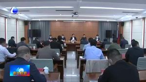 我市召開扶貧重點工作推進(jìn)會議