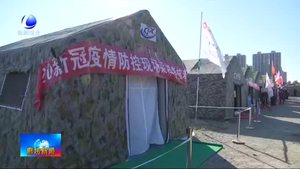 我市舉行2020年秋冬冬季新冠肺炎疫情防控衛(wèi)生應急實戰(zhàn)演練
