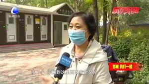 自然公園設立“第三衛(wèi)生間” 市民“如廁”更方便