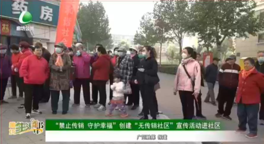 “禁止傳銷 守護幸福”創(chuàng)建“無傳銷社區(qū)”宣傳活動進社區(qū)