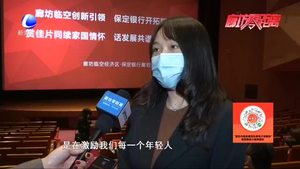 【精神文明創(chuàng)建】廊坊臨空經(jīng)濟(jì)區(qū)開展《我和我的家鄉(xiāng)》集體觀影主題活動(dòng)