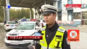 零距離·交通：三兩白酒有多貴？ 吊銷駕照、罰款加拘留