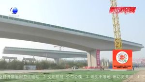 榮烏高速公路新線（廊坊段）首座上跨京九鐵路雙幅轉體橋實現(xiàn)轉體