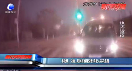 零距離·交通：超員車輛遇交警 駕駛人伺機逃跑