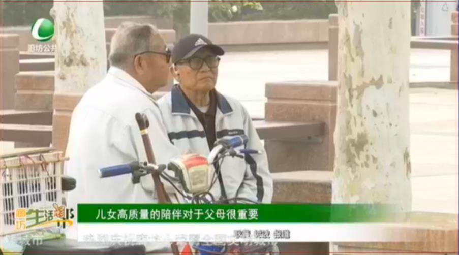 兒女高質量的陪伴對于父母很重要