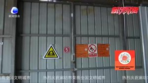 環(huán)境違法案例解析：涉嫌危險(xiǎn)物混入非危險(xiǎn)廢物中貯存 被處罰金額5萬(wàn)元整