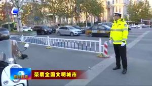 廊坊交警堅守職責 擦亮城市文明交通窗口