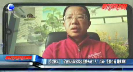 【身邊榜樣】“全省抗擊新冠肺炎疫情先進(jìn)個人”劉政：疫情當(dāng)前 勇挑重?fù)?dān)