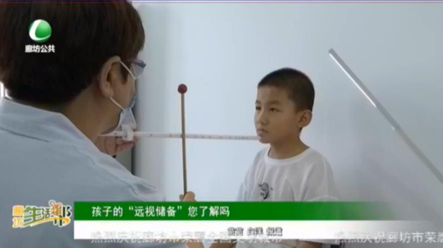 孩子的“遠(yuǎn)視儲備”您了解嗎