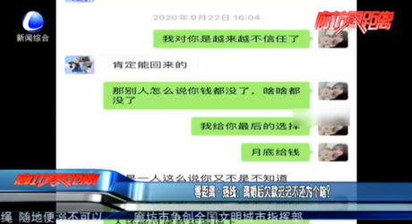 零距離·熱線：離婚后欠款遲遲不還為個(gè)啥？
