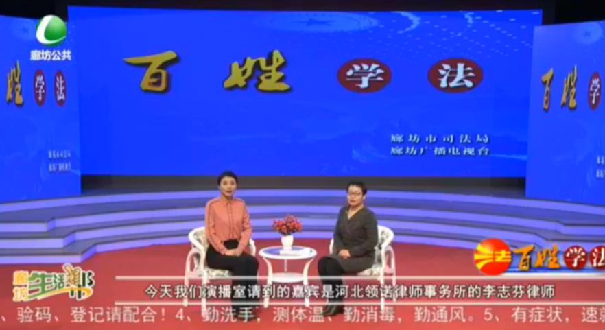 百姓學法