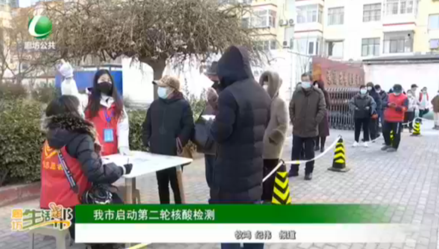 我市啟動(dòng)第二輪核酸檢測(cè)