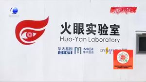 方艙式“火眼”實(shí)驗室助力我市疫情防控 單艙日檢測通量6000單管