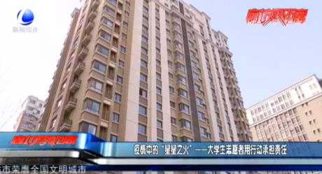疫情中的“星星之火”——大學(xué)生志愿者用行動承擔(dān)責(zé)任